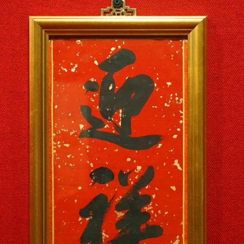 2025新澳门彩历史记录:龙、鸡、马、兔 2025新澳门彩历史记录:龙、鸡、马、兔