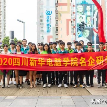 2025年正版资料免费最新版本349期：新华研学的拆穿