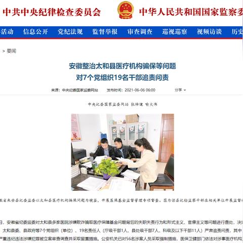 正版资料免费公开大全或2025新门正版免费资本新颖释义、专家解析解释与落实​-防范欺诈的假诱导难